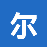 尔湾云VPN Logo